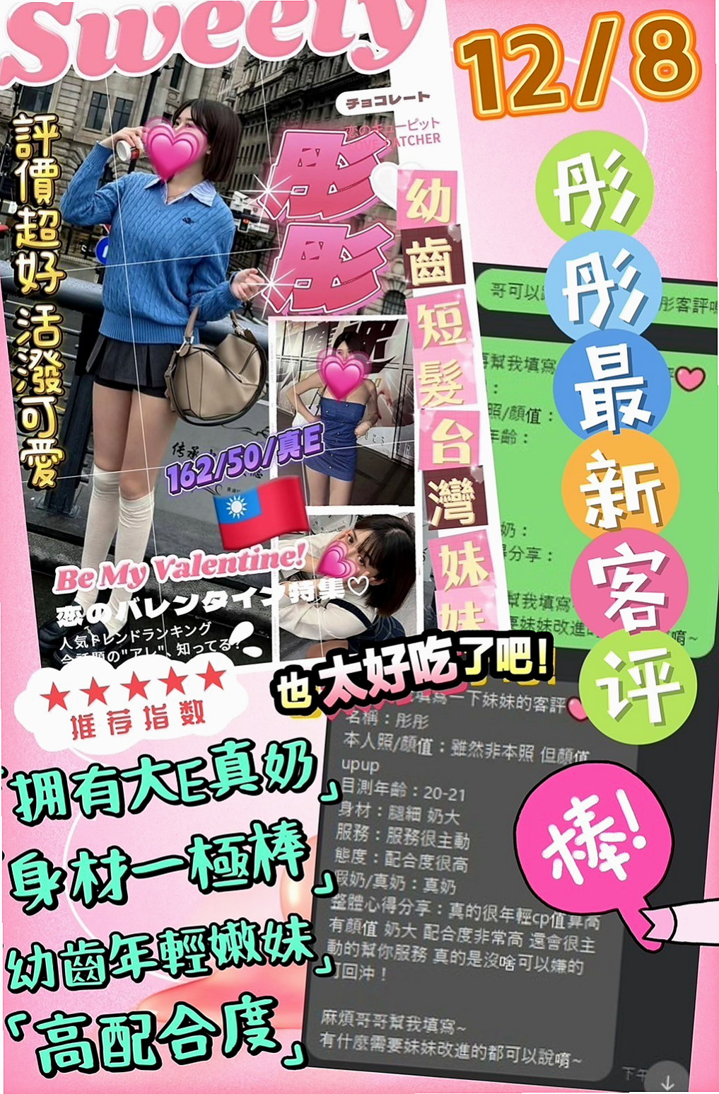 雅琪 — 貢寮外送茶 — 用品體驗師 — 身高165cm — 體重55kg — 胸圍C罩杯 — 年齡24歲 — 想不想讓她在你身下被你幹到呻吟高潮呢~~~成就感爆棚